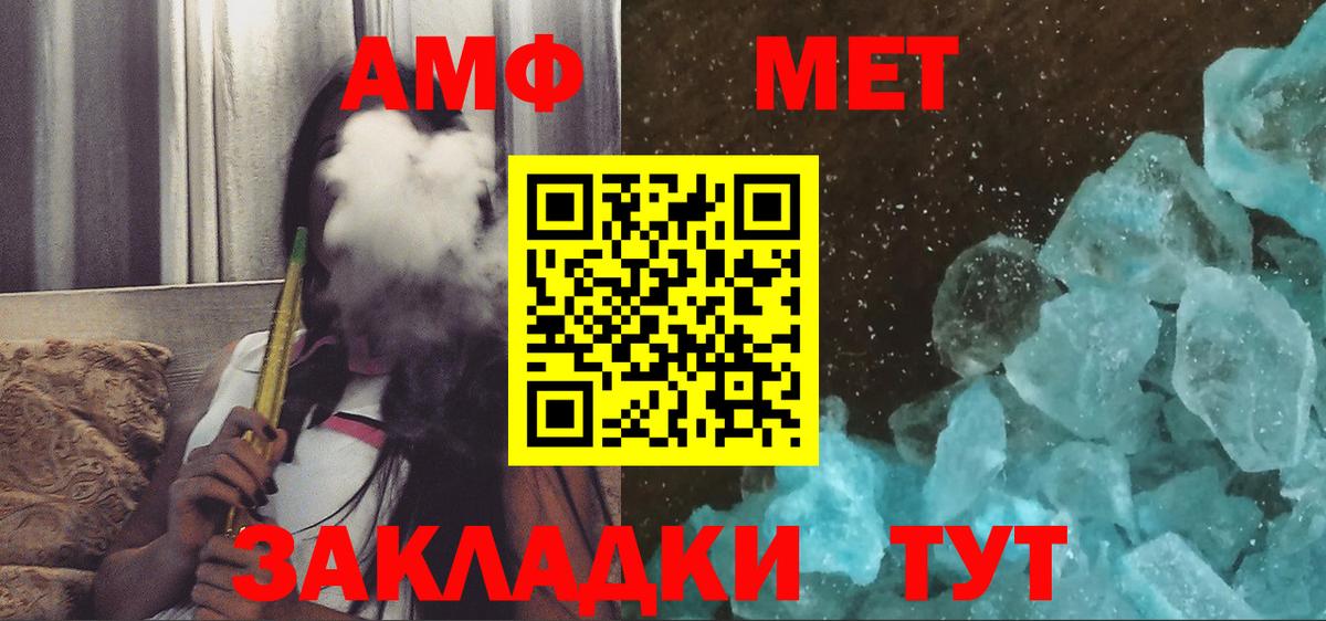 АМФ  АМФЕТАМИН  Вход с VPN  Серов  АМФ Premium 
