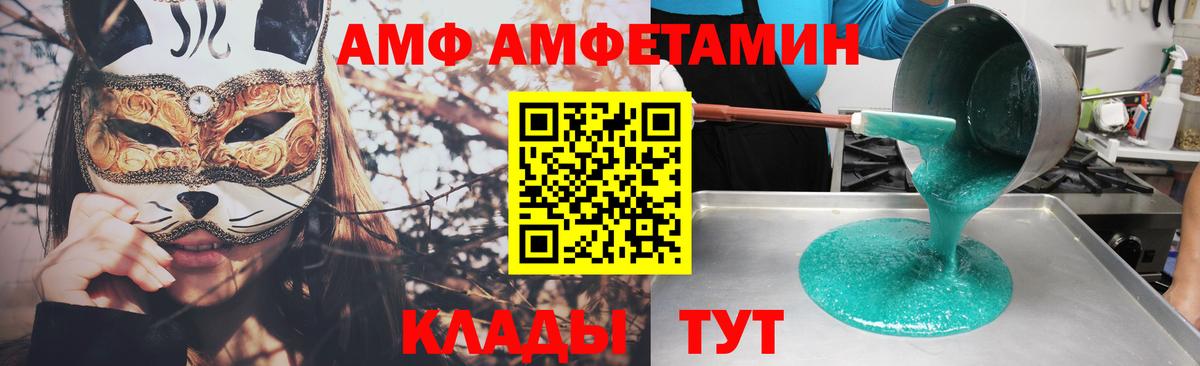 Amphetamine Розовый Серов