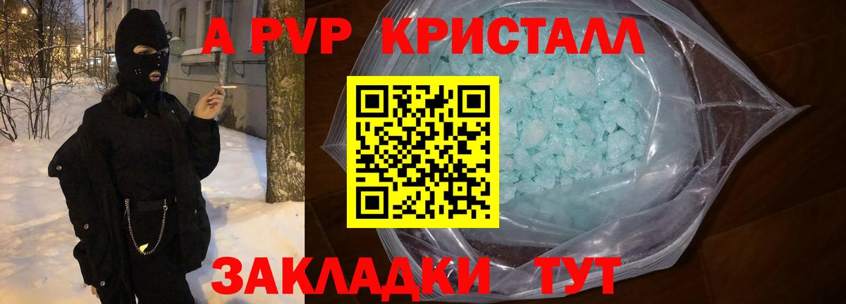 Alpha-PVP Соль  A-PVP кристаллы  А ПВП крисы CK  Альфа ПВП  Серов  Вход с VPN 