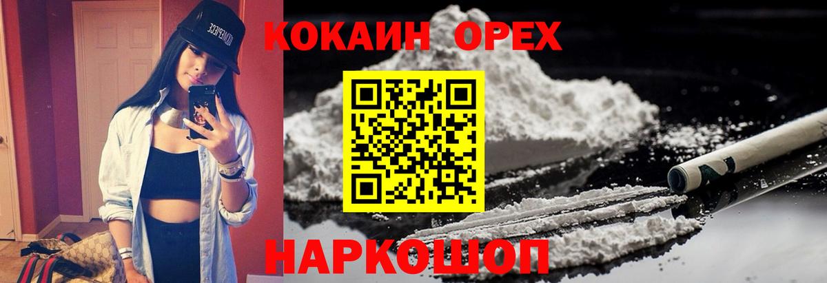 Cocaine 97%  как найти наркотики  Вход с VPN  Серов  КОКАИН FishScale  COCAIN 