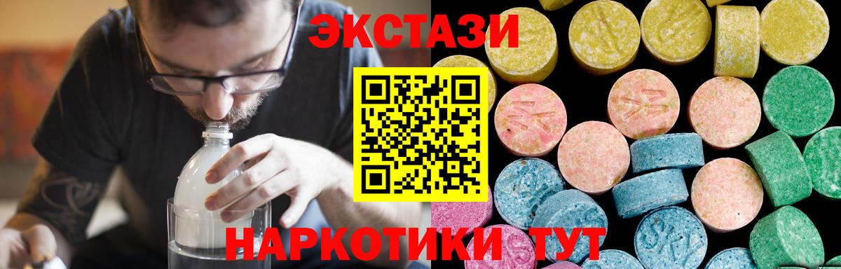 Ecstasy 300 mg  Вход с VPN  Экстази XTC  Экстази  Серов 