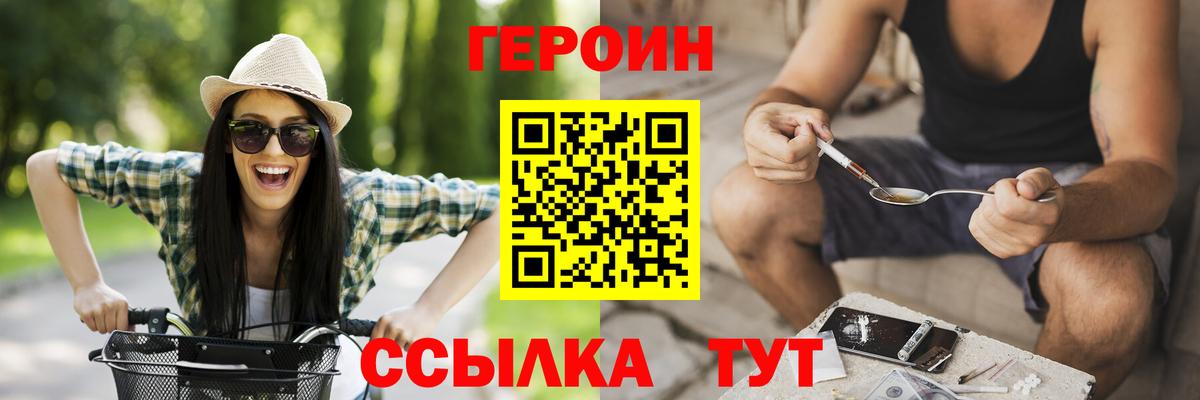ГЕРОИН гречка  Вход с VPN  Серов 
