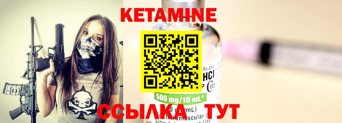 Серов  КЕТАМИН ketamine  Вход с VPN 
