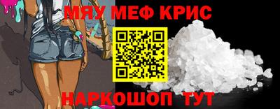мефедрон мука Будённовск