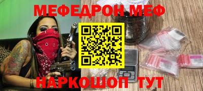 мефедрон мука Будённовск
