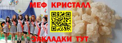 мефедрон мука Будённовск