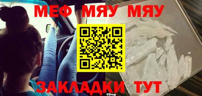 меф VHQ Бузулук