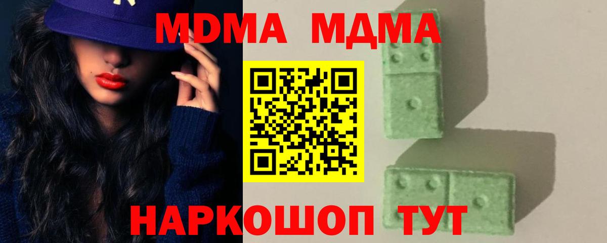 MDMA VHQ Серов