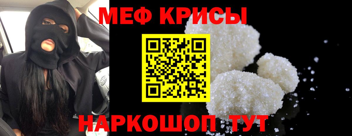 купить   Меф мука  Вход с VPN  Серов  МЯУ-МЯУ 4 MMC 