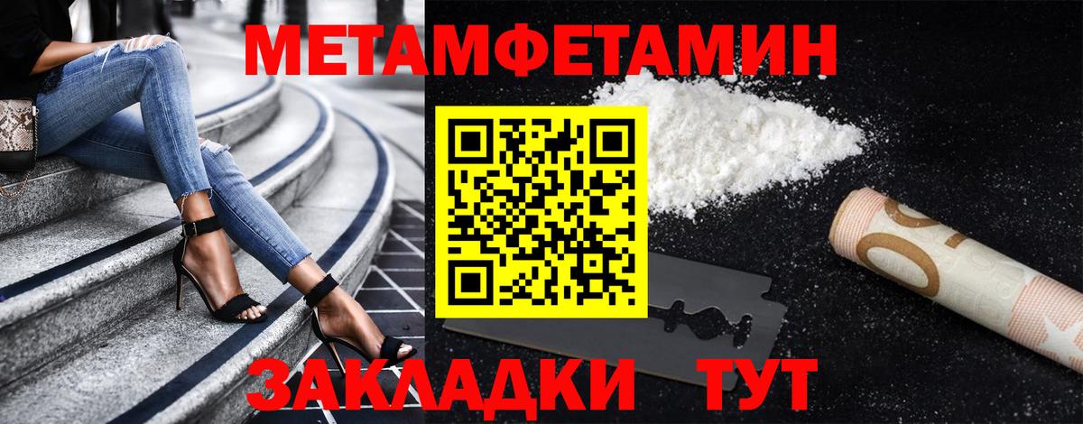 Первитин пудра Серов