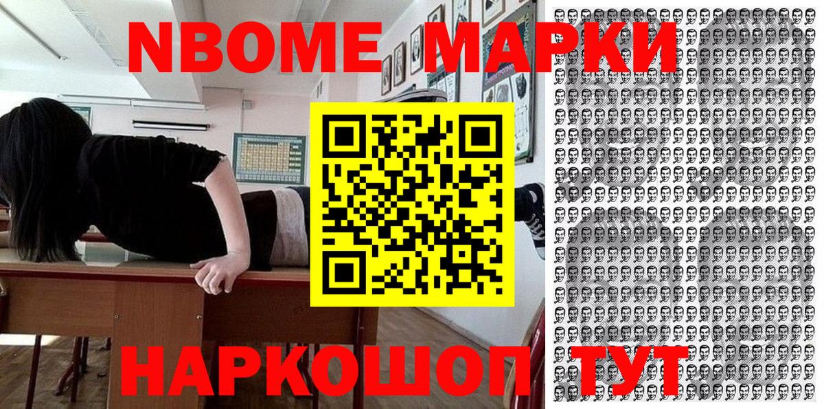 Серов  Марки 25I-NBOMe  Вход с VPN  Марки 25I-NBOMe 1,5мг 